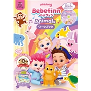 DVD Bebefinn 【べべフィン】-Animals-