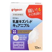 乳首 キズパッド キュアニプル