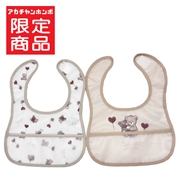 [赤ちゃんの日限定デザイン]丈が短い お食事エプロン 2枚セット