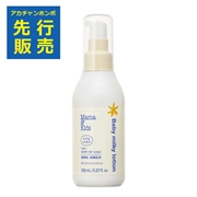 Mama＆Kids(ママ＆キッズ) ベビー ミルキーローション とてもしっとり 150ml