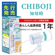 手動 真空ポンプ式 鼻水吸引器 知母時 CHIBOJI Neo