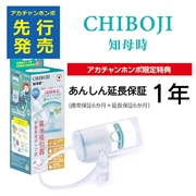 手動 真空ポンプ式 鼻水吸引器 知母時 CHIBOJI Neo