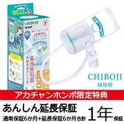 手動 真空ポンプ式 鼻水吸引器 知母時 CHIBOJI Neo