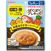ぱくぱくプレキッズ 和風おさかなハンバーグ