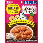 ぱくぱくプレキッズ　いわしボールのケチャップ煮