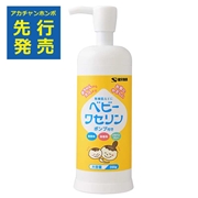 ベビー ワセリン ポンプ 大容量 200g