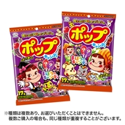 ハロウィンポップキャンディ袋