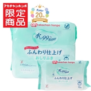 水99％Super おしりふき 70枚×3個 ふんわり仕上げ