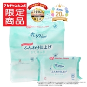 水99％Super ふんわり仕上げ おしりふき 70枚×10個
