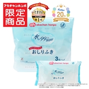 水99％Super おしりふき 90枚×3個