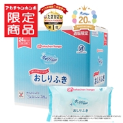 【通販限定】水99％Super おしりふき 90枚×24個