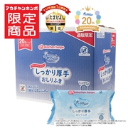 【通販限定】水99％Super しっかり厚手 おしりふき 60枚×20個