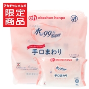水99％Super 手口まわり ウェットシート 90枚×3個