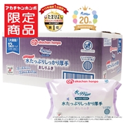 水99％Super 水たっぷり しっかり厚手 55枚×12個