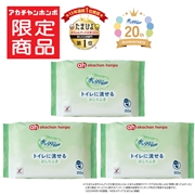 水99％Super トイレに流せる おしりふき 80枚×3個