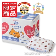 [赤ちゃんの日パッケージ]水99％Super トツキトオカ しっかり厚手 60枚×20個 入荷案内受付中