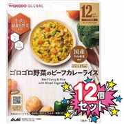 [12個セット]WAKODO GLOBAL ごろごろ野菜のビーフカレーライス