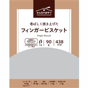 みんなのおやつ フィンガービスケット