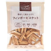 みんなのおやつ フィンガービスケット