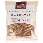 みんなのおやつ 黒ごまビスケット