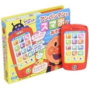 アンパンマンとスマホであそぼう！