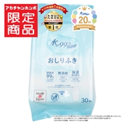 水99％Super 携帯用 ノーマル 30枚 おしりふき