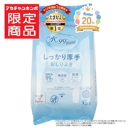 水99％Super 携帯用 しっかり厚手 15枚 おしりふき