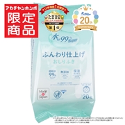 水99％Super 携帯用 ふんわり仕上げ 20枚 おしりふき