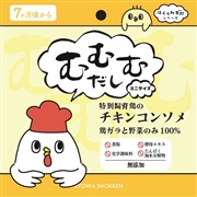 むむむだし チキンコンソメ vミニサイズ