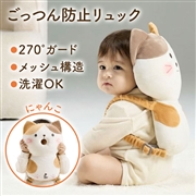 ごっつん防止リュック にゃんこ