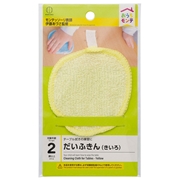 おうちモンテ だいふきん きいろ