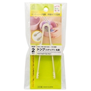 おうちモンテ トング(ステップ1) 丸型