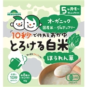 10秒で作れるおかゆ とろける白米 ほうれん草 40g