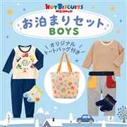 [お楽しみ袋][キッズウェア]  お泊り５点セット(2026年秋冬)  グリーン[福袋]