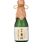 出産内祝い用 深山桜300ml (お名入れ) (内祝いギフト)