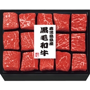 【父の日】 鹿児島県産黒毛和牛モモひとくちステーキ (300g) (お祝いギフト)