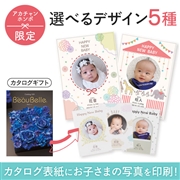 名入れ　ボーベル キウイ（写真入り）　(内祝いギフト) 送料当社負担 アカチャンホンポ限定