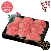 うし源本店　A５ランク大和榛原牛ローストビーフ180G　UG-RT05　(内祝いギフト) 送料当社負担 アカチャンホンポ限定