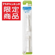 電動歯ブラシ 赤ちゃんハピカ 水だけdeOK! 替ブラシ2本入 0～2歳