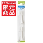 電動歯ブラシ 赤ちゃんハピカ 水だけdeOK! 替ブラシ2本入 3歳以上