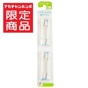 電動歯ブラシ こどもハピカ　替ブラシ4本入 R