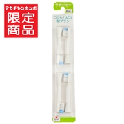 電動歯ブラシ こどもハピカ　替ブラシ4本入 R