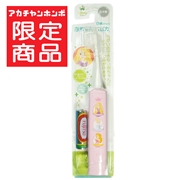 電動歯ブラシ 赤ちゃんハピカ 水だけdeOK! ディズニープリンセス R