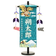 【送料無料】 銀色 刺繍名入れ名前旗(飾り台付) 95041M 五月人形