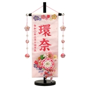 【送料無料】ピンク刺繍名入れ名前旗髪飾り（飾り台付） 93046M 雛人形