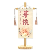 刺繍名入れ名前旗　93203M　芽依Ｇ 雛人形 【メーカー直送】