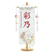 刺繍名入れ名前旗　93205M　彩乃Ｇ 雛人形 【メーカー直送】