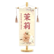 刺繍名入れ名前旗　93207M　茉莉Ｇ 雛人形 【メーカー直送】