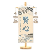 刺繍名入れ名前旗　賢心Ｂライトブルー　95105M 五月人形 【メーカー直送】