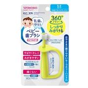 にこピカ ベビー歯ブラシ 自分でみがく用